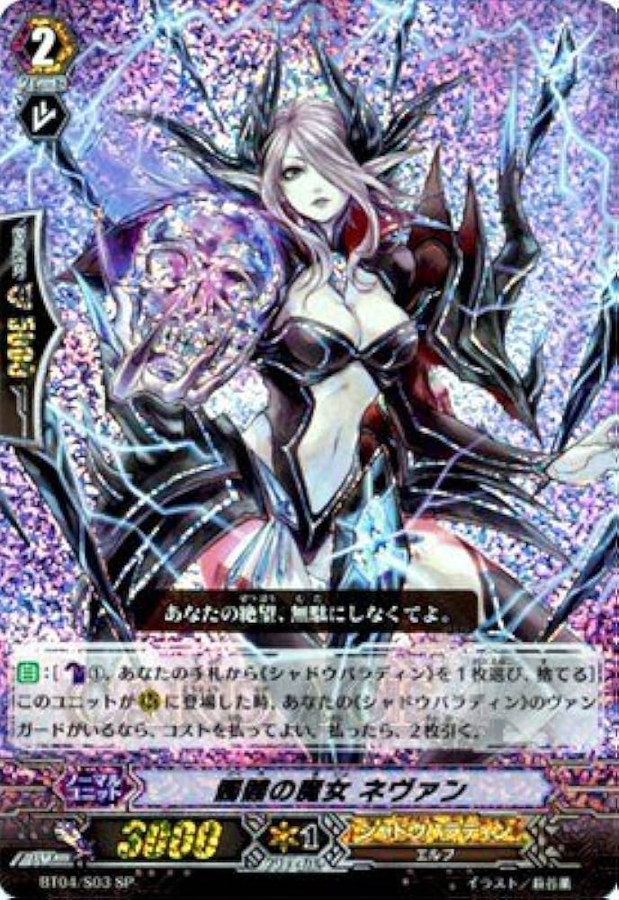 Amazon.co.jp: 【カードファイト!!ヴァンガード】 《第4弾 虚影神蝕