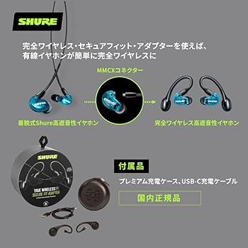 Amazon.co.jp: SHURE シュア RMCE-TW2 ブラック ワイヤレス・セキュア