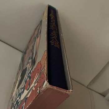 Amazon.co.jp: 原色日本刺青大鑑 昭和48年発行刺青本 : おもちゃ