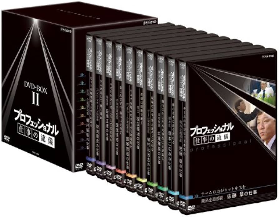 Amazon.co.jp: プロフェッショナル 仕事の流儀 第II期 DVD-BOX : DVD