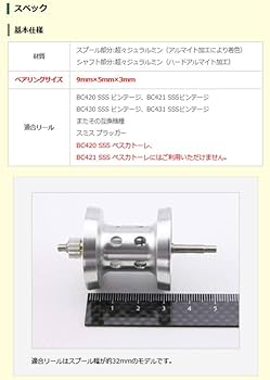 Amazon | Avail(アベイル) Microcast Spool BC4215TR2 (溝深さ1.5mm