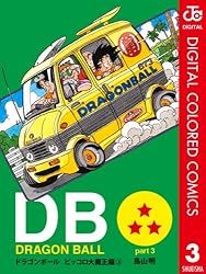 Amazon.co.jp: DRAGON BALL カラー版 ピッコロ大魔王編 3 (ジャンプ