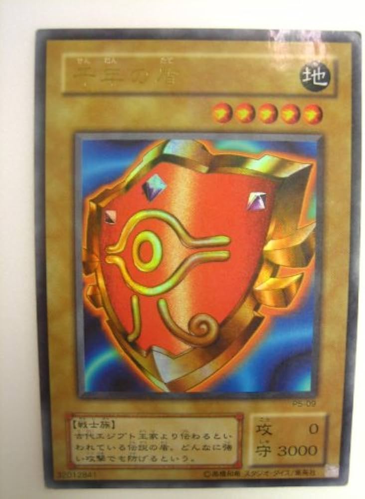 Amazon.co.jp: 遊戯王 千年の盾 パラレル P5-09 : おもちゃ