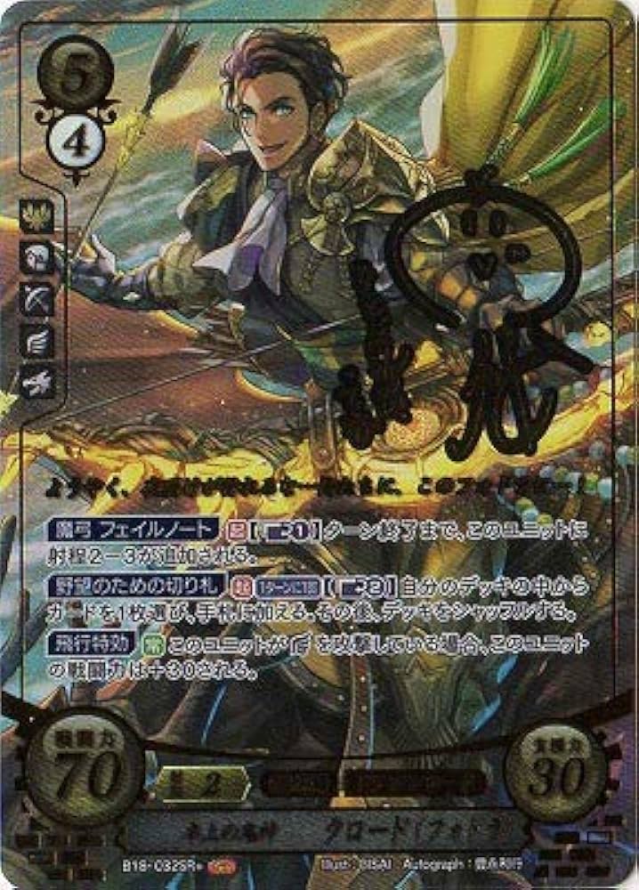 Amazon.co.jp: ファイアーエムブレムサイファ B18-032 SR+ 卓上の鬼神