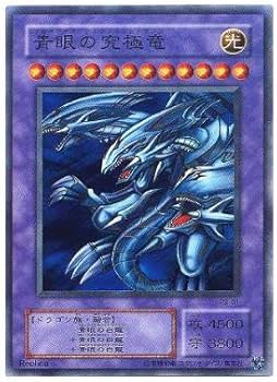 Amazon.co.jp: 【遊戯王カード】スーパーレア◇青眼の究極竜（P3