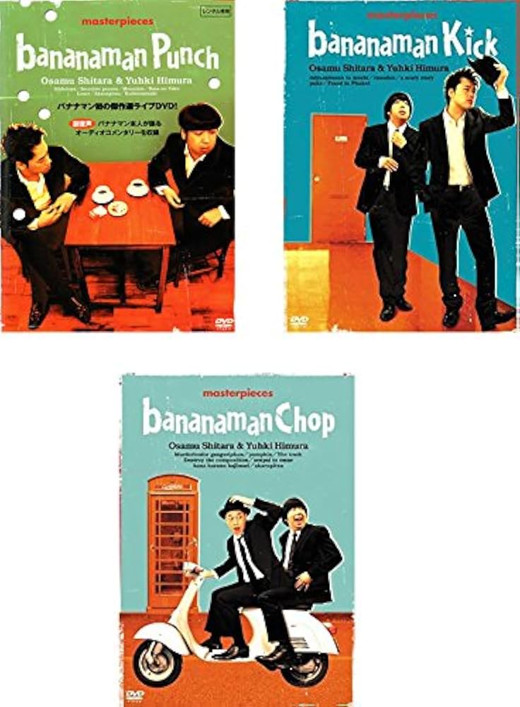 Amazon.co.jp: バナナマン傑作選ライブ bananaman Punch、Kick、Chop