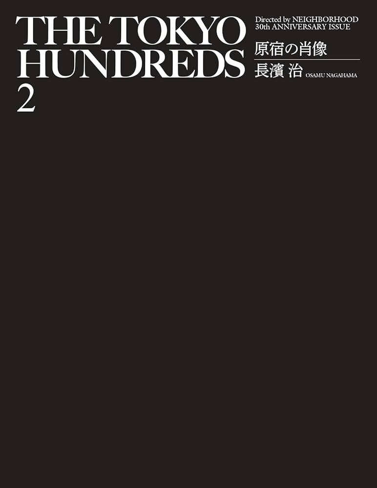 Amazon.co.jp: THE TOKYO HUNDREDS 2 原宿の肖像 Directed by