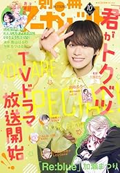 Amazon.co.jp: 別冊マーガレット 2019年9月号 eBook : 別冊