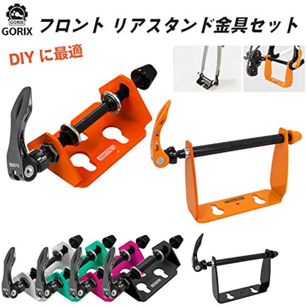 Amazon | GORIX(ゴリックス) エンド金具 前後セット フロント リア