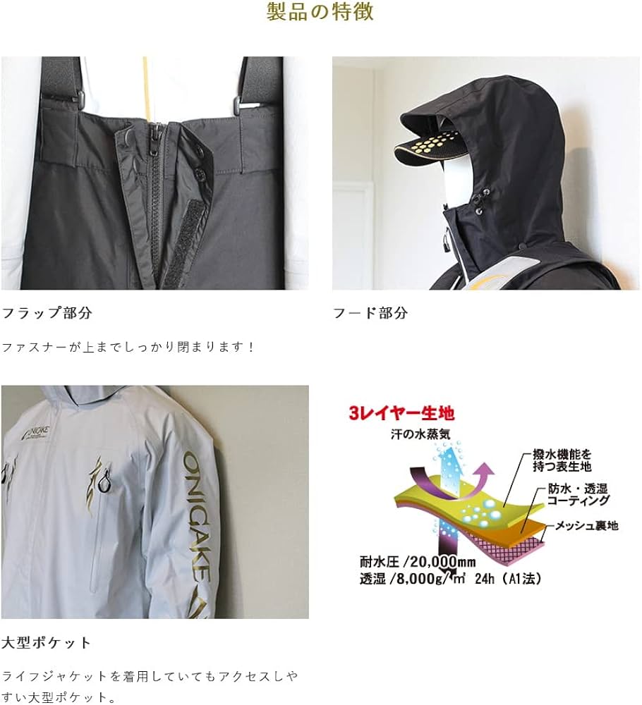 Amazon.co.jp: ハヤブサ(Hayabusa) YS107G 鬼掛レイヤードレインスーツ