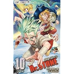 Amazon.co.jp: Dr.STONE 1~27巻セット : 本