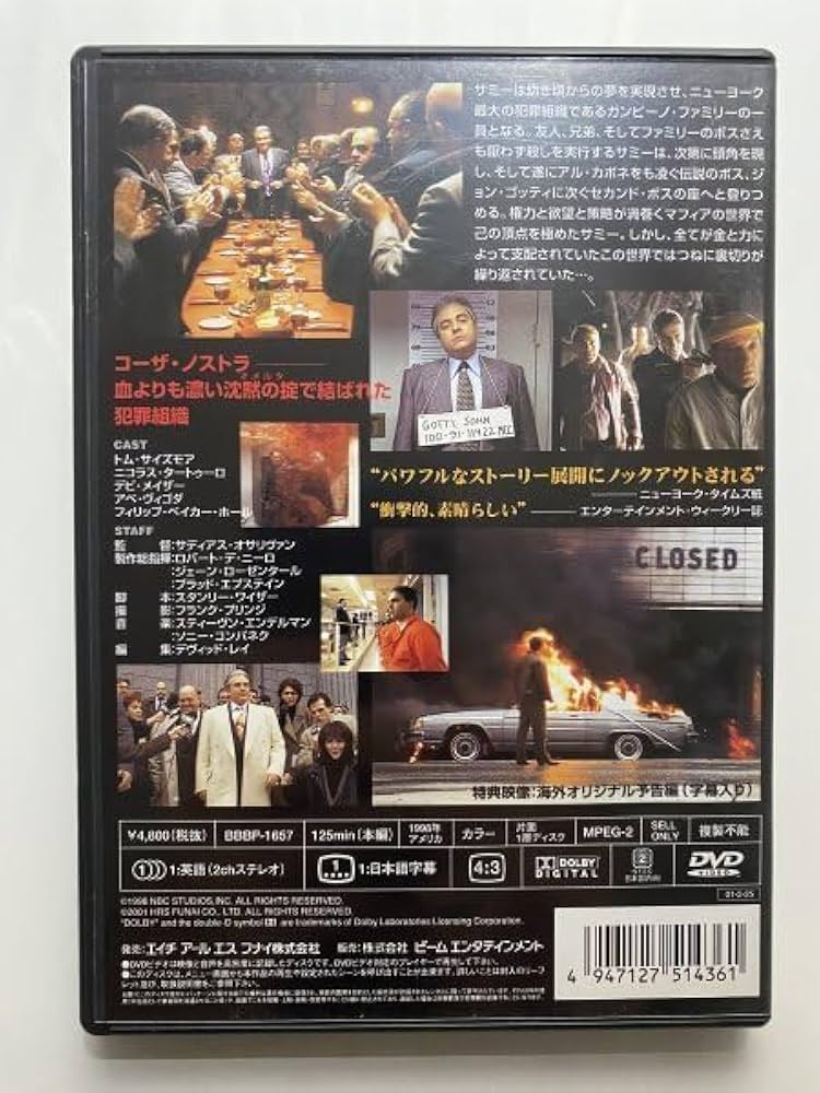 Amazon.co.jp: セル版 DVD コーザ・ノストラ ロバート・デ・ニーロ