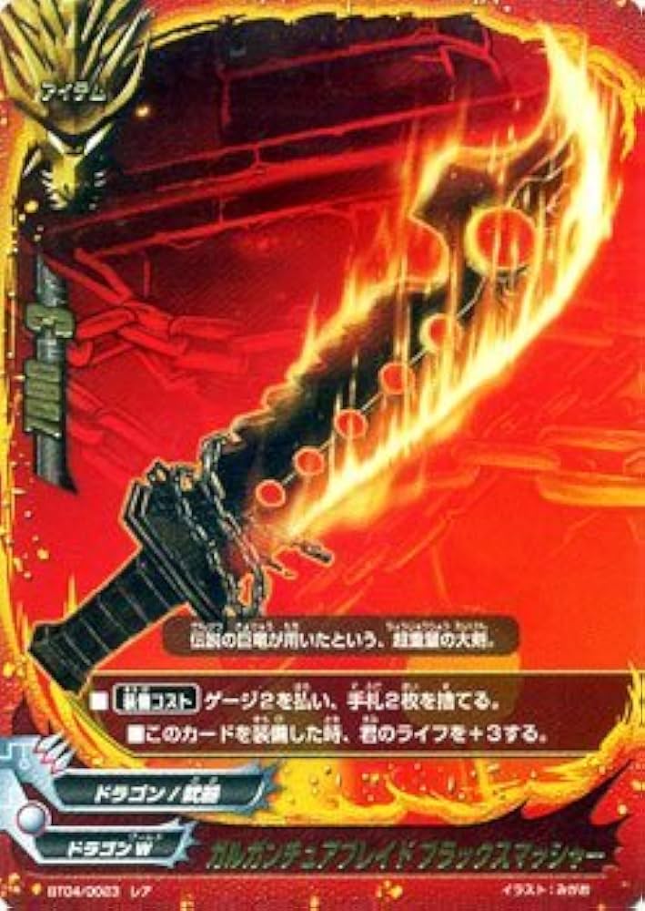 Amazon.co.jp: バディファイト ガルガンチュアブレイドブラックス