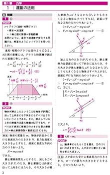 医学部の物理[物理基礎・物理] (医学部受験) | 高井隼人 |本 | 通販