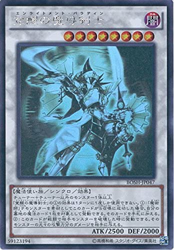 Amazon.co.jp: 遊戯王カード BOSH-JP047 覚醒の魔導剣士 ホロ 遊戯王