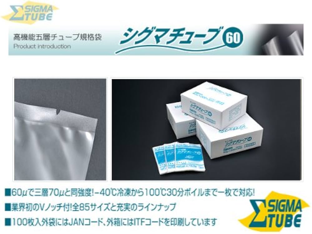 Amazon.co.jp: 真空パック器用チューブ規格袋【シグマチューブ60 GT