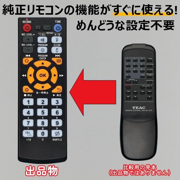 Amazon | 【代替リモコン234】TEAC RC-1275 互換 (CD-RW890用