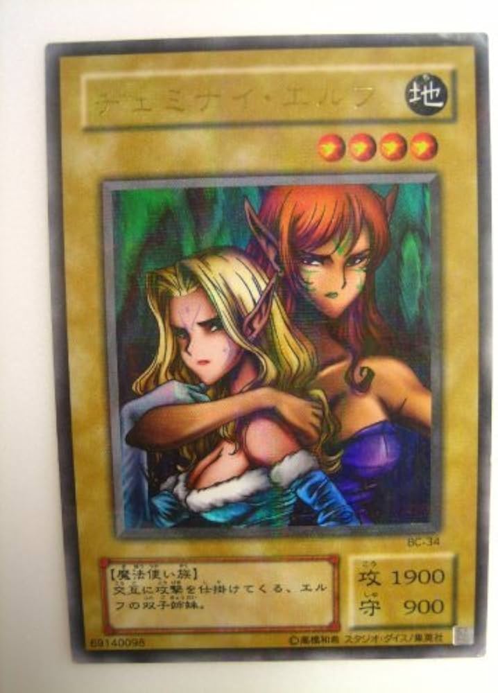 Amazon.co.jp: 遊戯王 ヂェミナイ・エルフ ブースタークロニクル