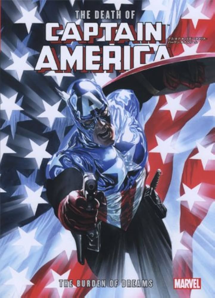 デス・オブ・キャプテン・アメリカ：バーデン・オブ・ドリーム (MARVEL