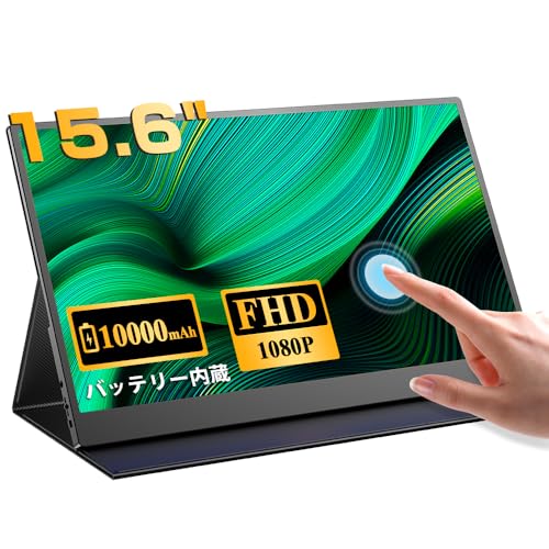 Amazon.co.jp: EVICIV 15.6インチ モバイルモニター タッチパネル