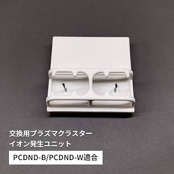 Amazon.co.jp: 交換用プラズマクラスターイオン発生ユニット プラズマ