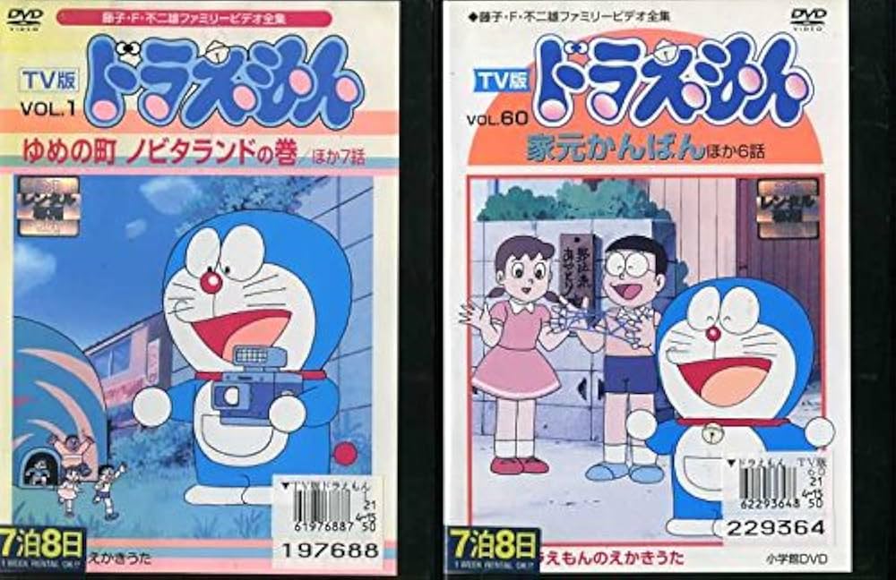 Amazon.co.jp: ドラえもん TV版 [レンタル落ち] 全60巻セット