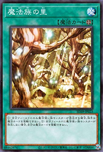 Amazon.co.jp: 遊戯王カード 魔法族の里(ノーマル) 精霊術の使い手