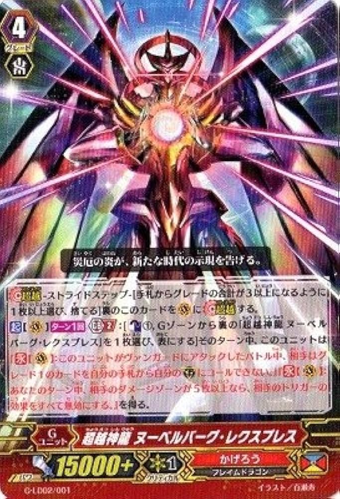 Amazon.co.jp: ヴァンガードG 「The Overlord blaze “Toshiki Kai”」 G