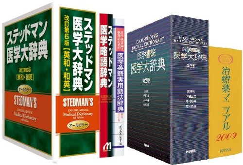 Amazon | SII 電子辞書 PASORAMA 医学モデル SR-A10002 ステッドマン