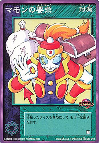 Amazon.co.jp: 真・女神転生 デビルチルドレン カードゲーム マモンの