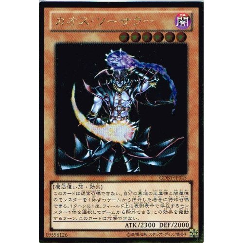 Amazon.co.jp: 【 遊戯王 カード 】 《 カオス・ソーサラー