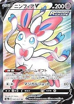 Amazon.co.jp: ポケモンカードゲーム S6a 082/069 ニンフィアV 超 (SR