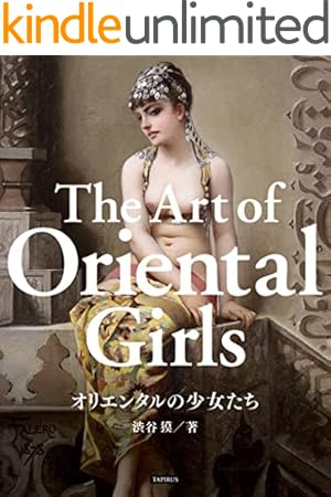 Amazon.co.jp: 画集 意撫と阿陀夢 eBook : 桑田次郎: Kindleストア