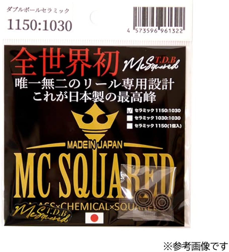 Amazon.co.jp: MCスクエアド ダブルセラミックボールベアリング MC