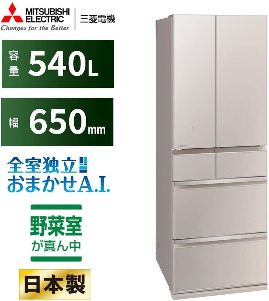 Amazon | 三菱電機 冷蔵庫 幅65cm 540L 6ドア 野菜室が真ん中 センター