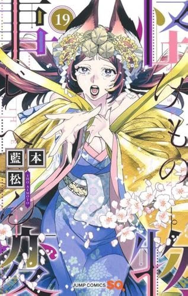 怪物事変 コミック 1-19巻セット |本 | 通販 | Amazon