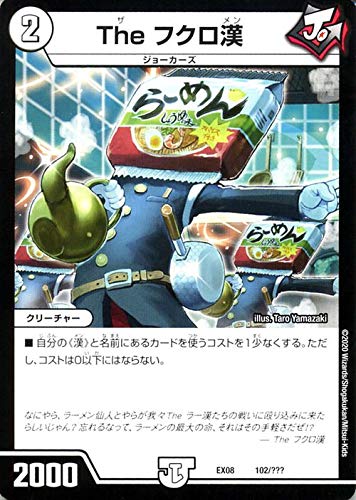 Amazon.co.jp: デュエルマスターズ The フクロ漢 謎のブラックボックス