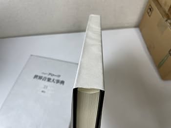 Amazon.co.jp: 未使用、未開封品多数ニューグローヴ 世界音楽大事典