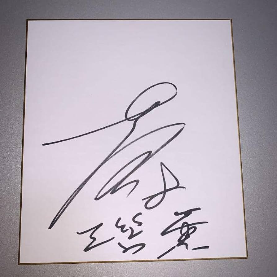 Amazon.co.jp: 川崎フロンターレ 日本代表 三苫薫 直筆サイン色紙