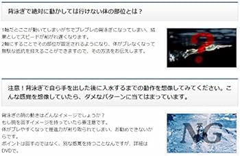 Amazon.co.jp: 水泳ベストタイム更新プログラム ～2軸泳法で4泳法に