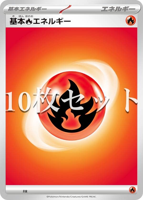 Amazon.co.jp: 【10枚セット】ポケモンカードゲーム FIG 基本炎
