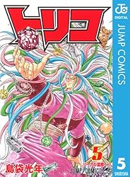 Amazon.co.jp: トリコ モノクロ版 41 (ジャンプコミックスDIGITAL