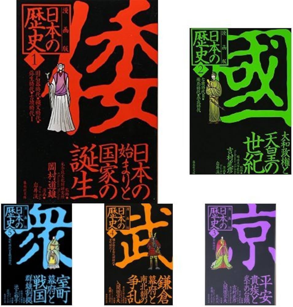 Amazon.co.jp: 漫画版 日本の歴史 全10巻セット : Japanese Books