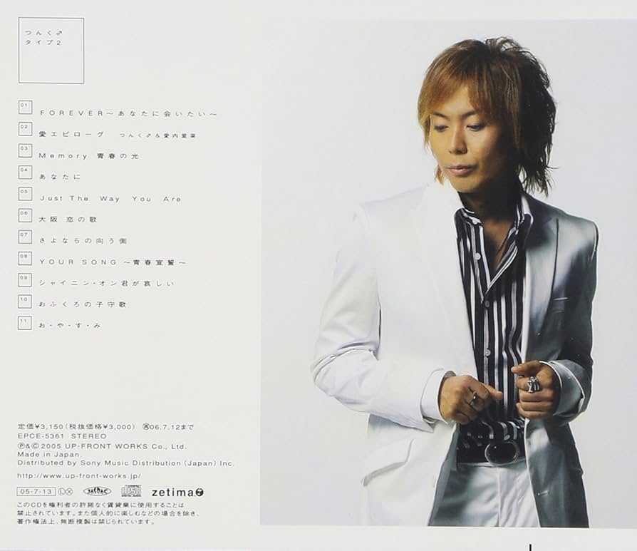 Amazon.co.jp: タイプ2 - つんく♂: ミュージック