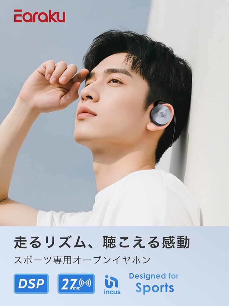 Amazon.co.jp: Earaku (イアラク) オープン イヤホン bluetooth