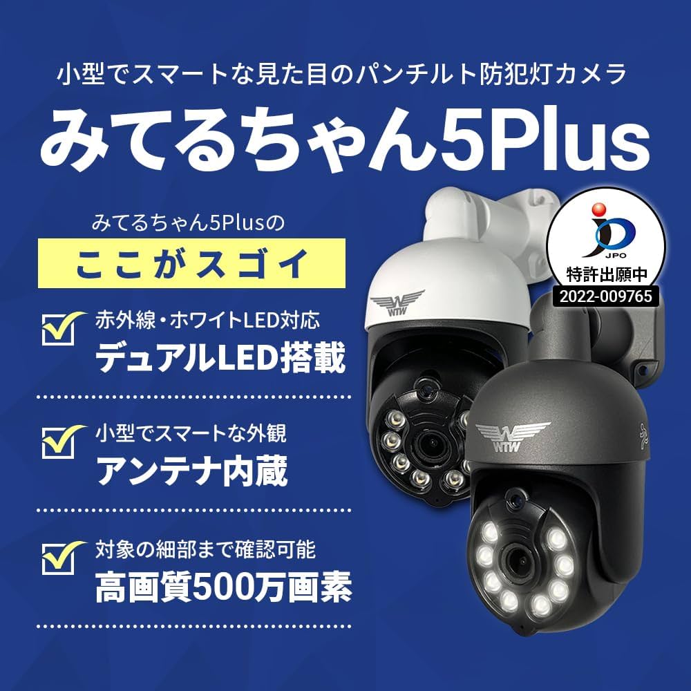 Amazon.co.jp: WTW 塚本無線 みてるちゃん5Plus2黒 2台セット 簡単設置
