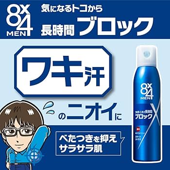 Amazon.co.jp: エイトフォーメン 8x4メン デオドラントスプレー