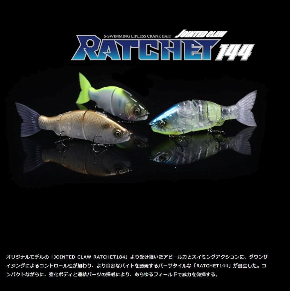 Amazon.co.jp: ガンクラフト(Gan Craft) JOINTED CLAW ラチェット144F