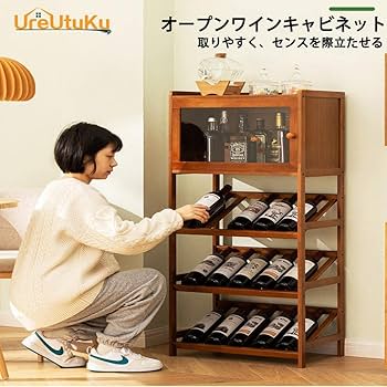 Amazon｜[UreUtuKu] ワインバーキャビネット お酒収納ラック