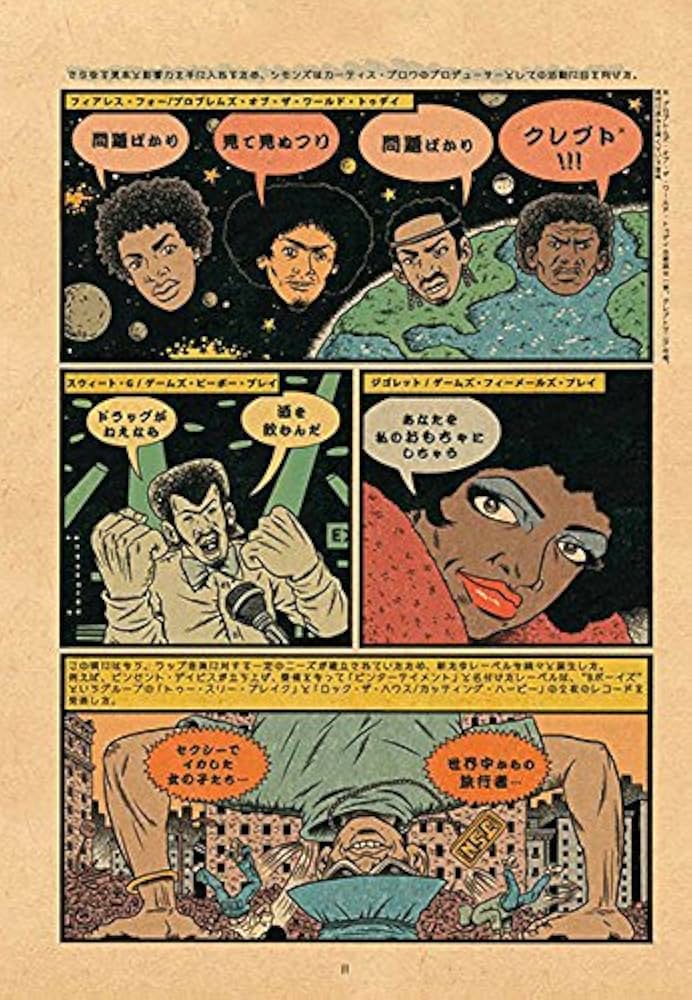 ヒップホップ家系図 vol.3(1983~1984)[普及版] (ソフトカバー) | エド